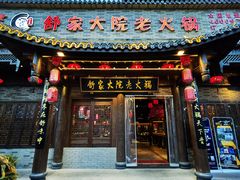 -舒家大院老火锅(台江路店)