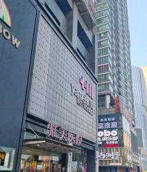 -长沙雅美医疗美容医院