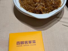 -香顺·客家菜(常平店)