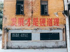 -广州市紫泥堂文化创意园景区