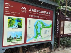 -明仕田园