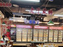-怒火八零串串火锅(大渡口新天泽店)