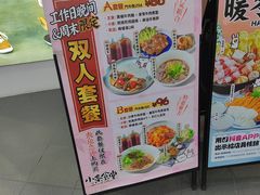 -小条食堂(筼筜天虹店)