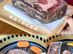 极品干熟成眼肉-炼火烤肉店