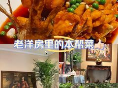-玫瑰厅上海菜(兴国路店)