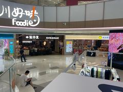 -天河领展广场