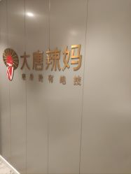 点击看大图 -大唐辣妈东方塑身