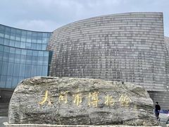 -大同市博物馆
