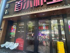 -首尔朴宝·炭火烤肉(五角场店)
