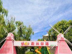 -青城公园