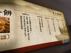 -李小老烧饼(常营民族家园店)