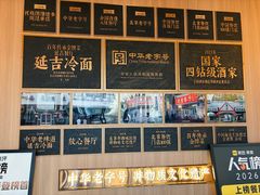 -华天延吉餐厅(西四总店)