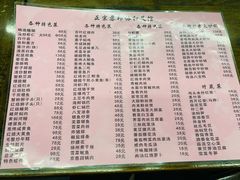 菜单-协和菜馆(凤凰街店)