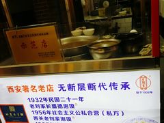 -老刘家泡馍·陕西老字号(钟楼广济街店)