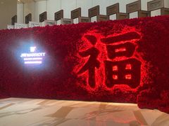 -The Lounge·大堂酒廊·北京粤财JW万豪酒店