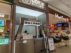 -茶月山·潮汕工夫茶饮(乐峰广场店)