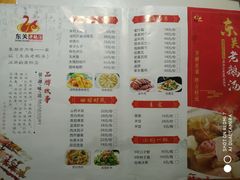 -巢湖名吃·东关老鹅汤(江南风情街店)
