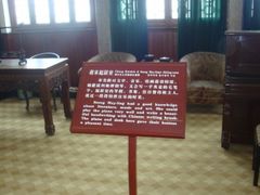 -蒋氏故居