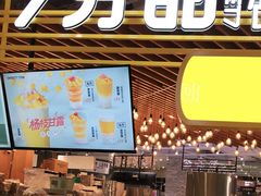门面-7分甜(上海闵行区古北1699店)