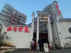 -鱼头泡饭·湖北菜·非物质文化遗产(岳家嘴总店)