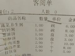 账单-杨妈妈粥店(滑翔路店)