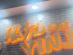 -银记肠粉(文昌北路店)