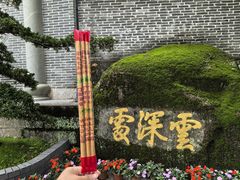 -罗浮山-南楼寺