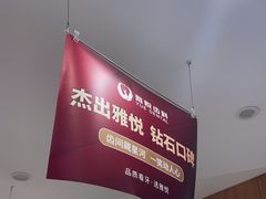 -雅悦齿科(顾村公园店)