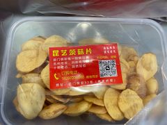 -葑门横街