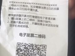 账单-西贝莜面村(正大广场店)
