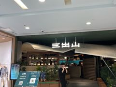 -上海来福士广场
