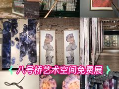 -八号桥艺术空间1908粮仓