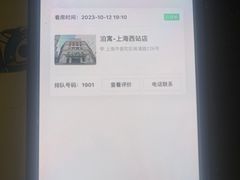 -泊寓(真如上海西站旗舰店)