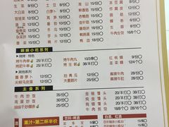 菜单-嬷孙家潮汕牛肉火锅(北京路天河城店)