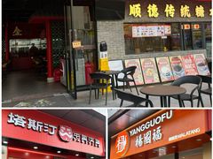 -顺联广场(陈村店)