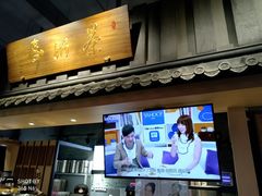 门面-寿奶茶·鲜奶与茶(合生汇购物中心店)