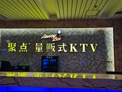 -悦汇商务会所KTV夜总会(松江店)