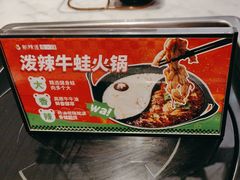 -新辣道鱼火锅(航天万源店)