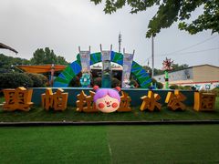 -奥帕拉拉水公园