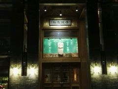 -那家山城(樱桃园店)