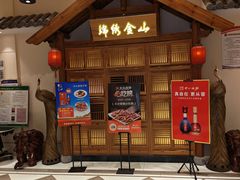 -锦绣金山人家(友谊店)