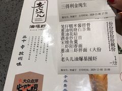-老头儿油爆虾·知味杭州(爱琴海购物中心)