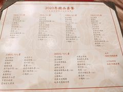 菜单-全聚德(前门店)