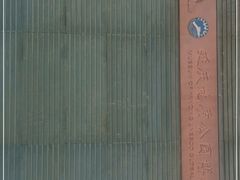 -延庆地质公园博物馆