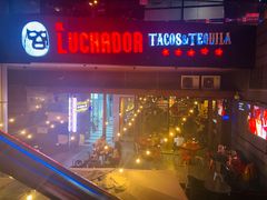 门面-Luchador摔跤手墨西哥餐厅(恒宇广场店)