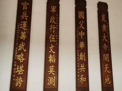 -黄埔军校旧址纪念馆