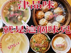 -津品味小吃(大学湾店)