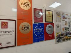 -浮屿大同鸭肉粥·始于1983年