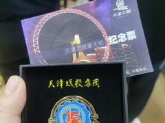 -天津之眼摩天轮