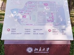 -北京大学(昌平校区)